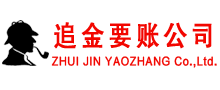 彭泽收账公司